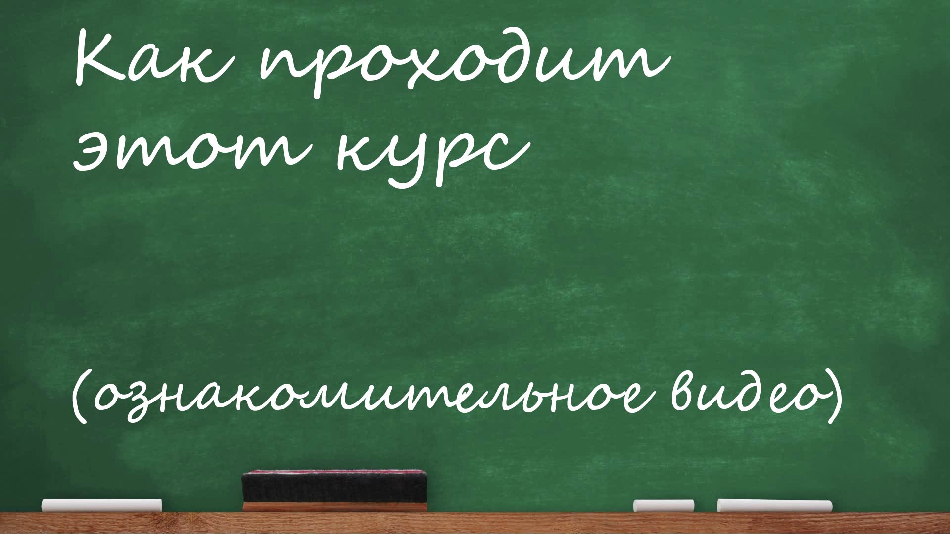 Превью видео